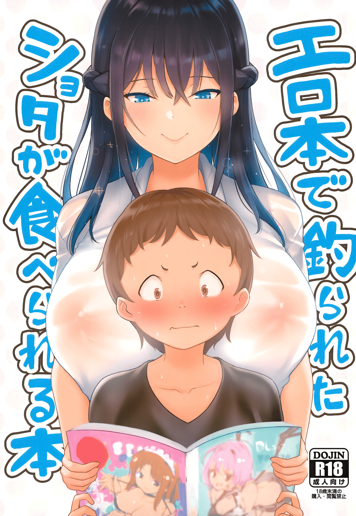 Hentai Manga Comic-A Book In Which a Shota is Lured In with Porn Magazines and then Eaten-Read-1